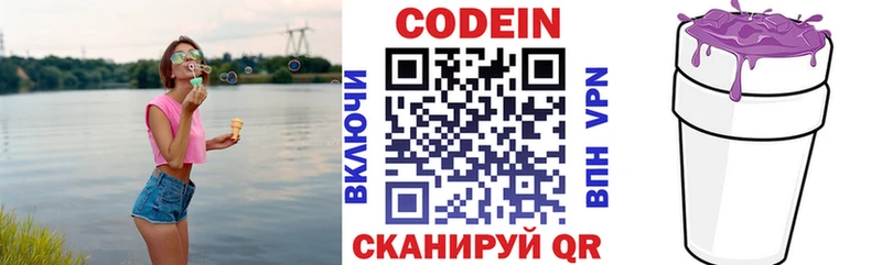 Кодеин напиток Lean (лин)  ссылка на мегу ССЫЛКА  Алейск 